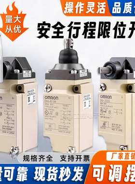 欧姆*款行程开关D4A-3101N D4A-4501N 3112N 3110N 4510N 3111N