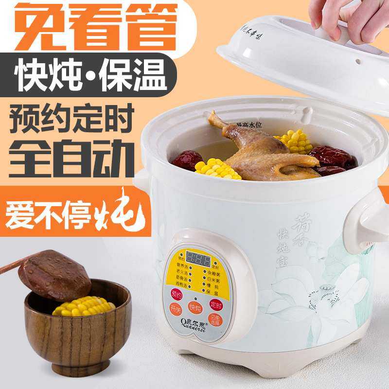 全自动快速预约智能煲汤锅家用宿舍电炖锅陶瓷炖锅炖盅煮粥锅炖锅,3C数码配件,摄像机配件,淘宝优惠券,粉丝福利购,淘宝优惠卷