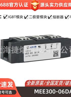 MEE300-06DA MCDA500-12io1 快恢复二极管模块 电子元器件