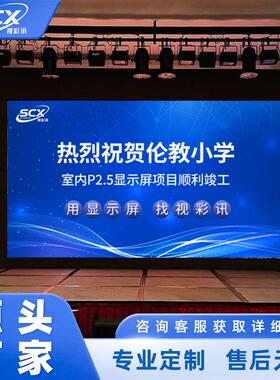 全彩led显示屏室内高清p3 P4LED广告屏办公室会议室直播LED大屏