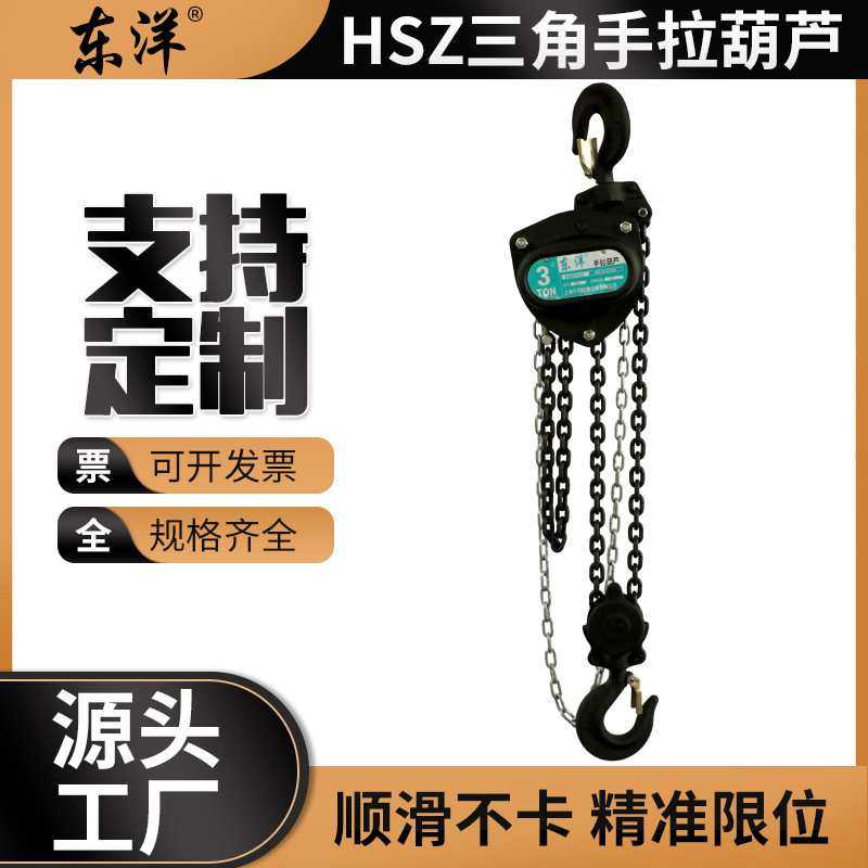 HSZ型手拉葫芦一吨小型吊机提升机3吨2t1T锰钢起重链条环链单双链,3C数码配件,摄像机配件,淘宝优惠券,粉丝福利购,淘宝优惠卷