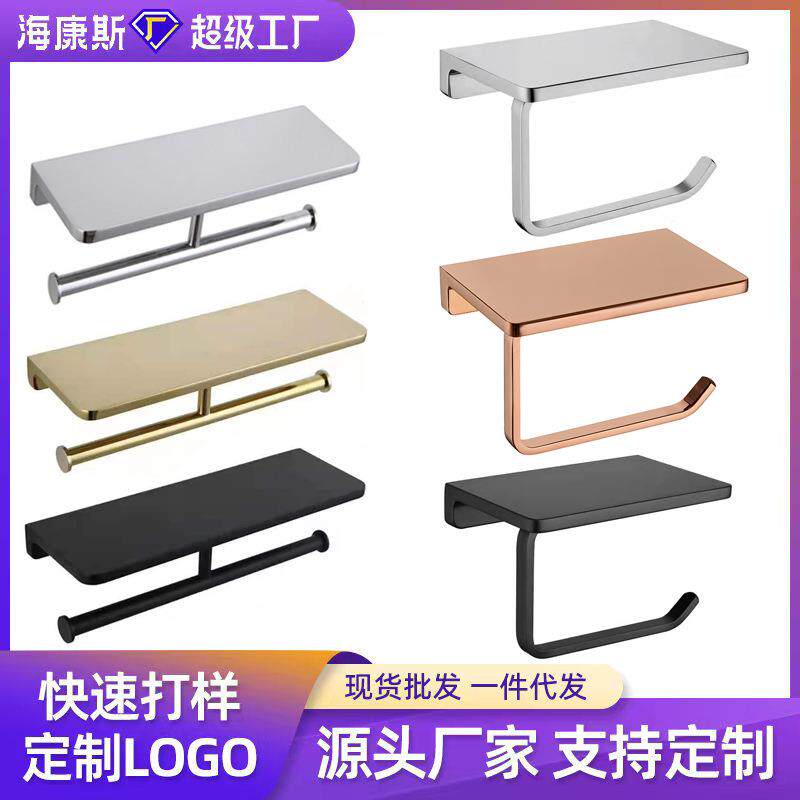 枪灰色锌合金浴室手机纸巾架卫生间置物架酒店厕纸卷纸架纸巾挂件