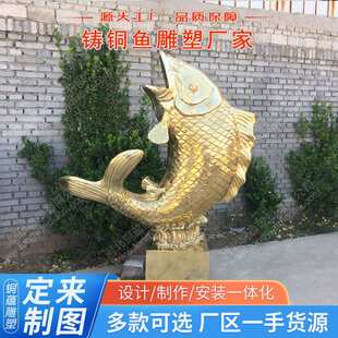 铸铜鱼雕塑大号铜金鱼年年有余锦鲤喷水雕塑铜鱼水景雕塑定制厂家
