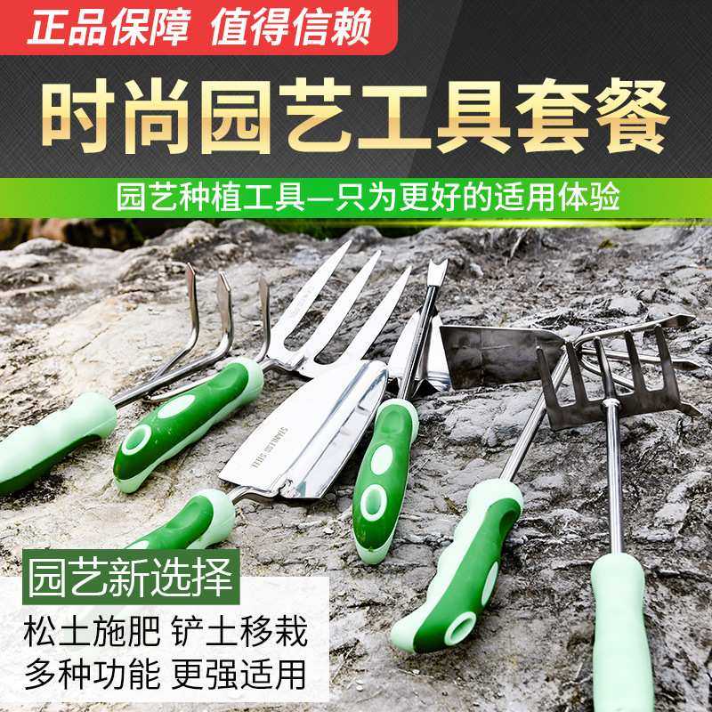 园林铲子不锈钢七件套园艺工具用品翻土铲子耙子大号铁锹锄头种花