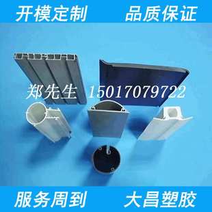 大昌PVC塑料异型材 塑料卡槽型材定制 家具配件塑料卡槽厂家加工