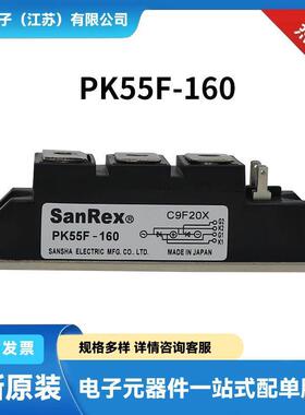 KK55HB160 KK90HB120 KK90HB160 原厂现货 可控硅模块 晶闸管参