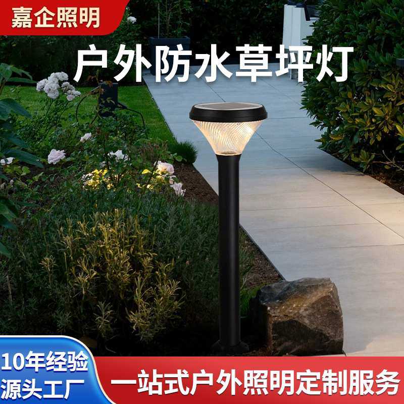 LED户外草坪灯太阳能铝材庭院花园室外壁灯草地庭院灯田园
