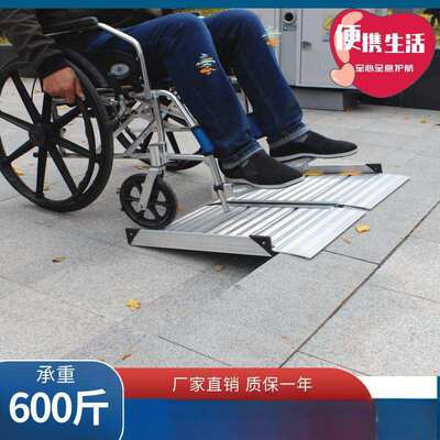 加宽加厚无障碍铝合金残疾人轮椅车斜坡板便携移动楼梯台阶坡道板