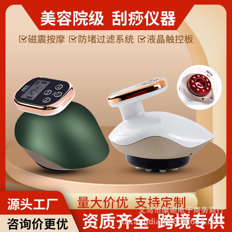 工厂现货电动刮痧仪器家用穴位疏通经络背部拔罐吸痧全身按摩便携