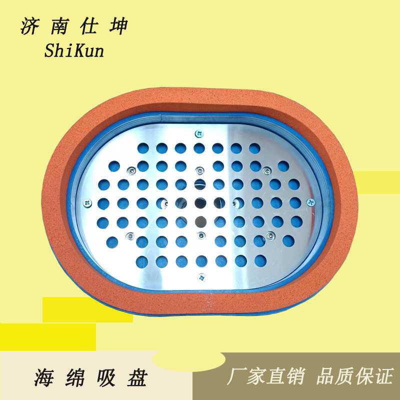 280*380椭圆型真空吸具 耐磨耐撕拉海绵吸盘 可接风机机械手配件