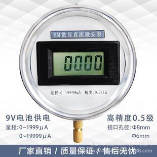 ZGF 直流高压微安表 数字数显直流电压表电流表交流单相微安表