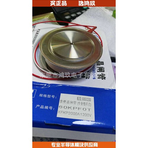 供 SKT1202/16E 平板可控硅 圆饼硅 晶闸管
