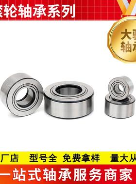 现货叉车链轮满滚子轴承 NUTR35 NUTR3580 叉车门架支撑滚轮轴承