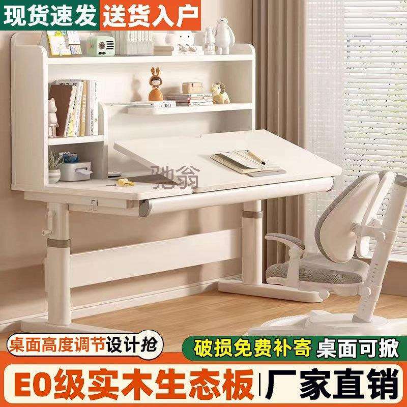 Mt实木儿童学习桌小学生家用写字桌椅套装桌面角度可调节高度可升