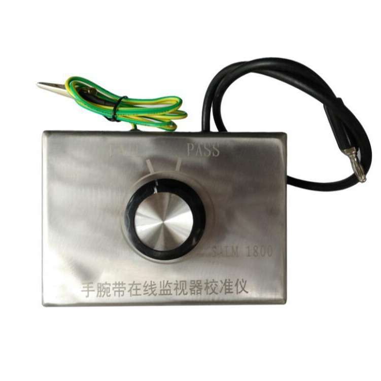 SALM1800 防静电手腕带报警器校准仪用于简化校准接地系统在线监