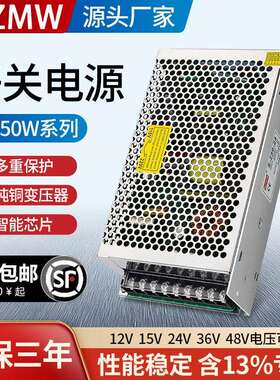 开关电源250W直流 S-250-24V8a 5V40a S-250-12 220转12V16a 36伏