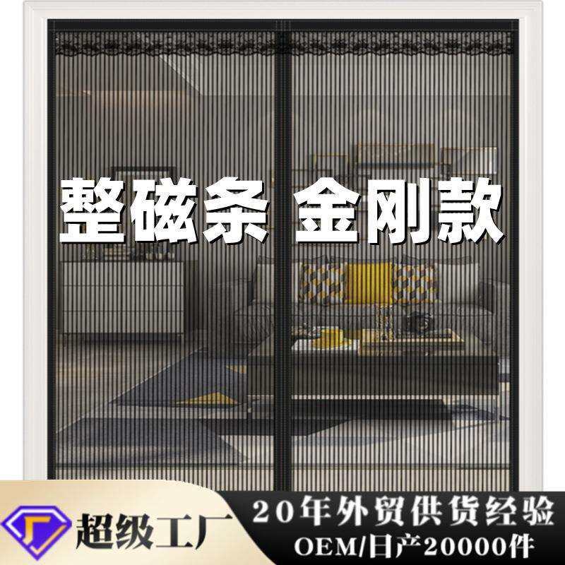 夏季防蚊门帘全磁条金刚网纱门家用大门魔术贴免打孔磁性自吸防蝇,玩具/童车/益智/积木/模型,毛绒/玩偶/公仔/布艺类玩具,淘宝优惠券,粉丝福利购,淘宝优惠卷