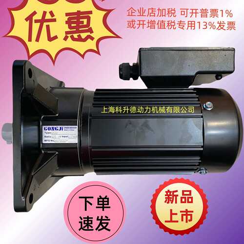 GONGJI工机刹车电机 马达 M3A404 0.37KW G522 G322  SVB22 025:1