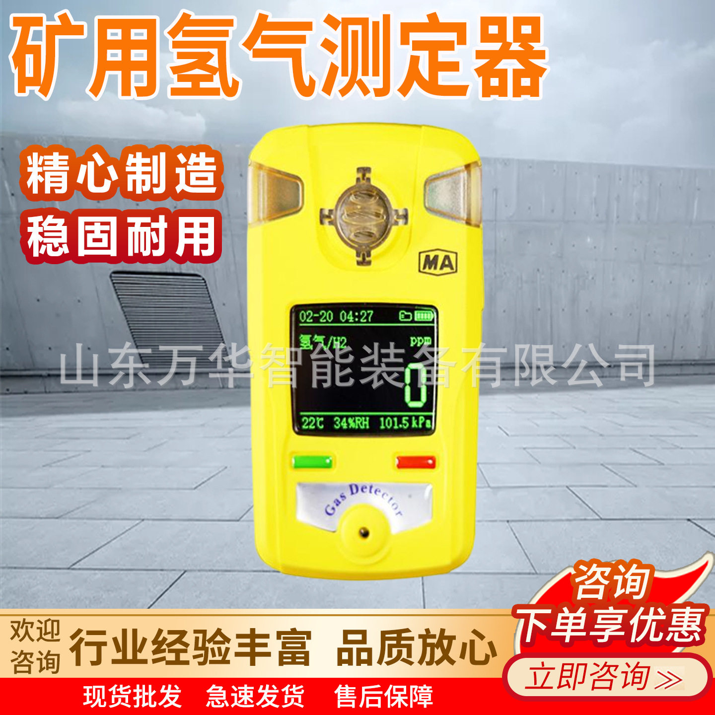 矿用氢气测定器测量浓度范围高操作简单CQH1000矿用氢气测定器