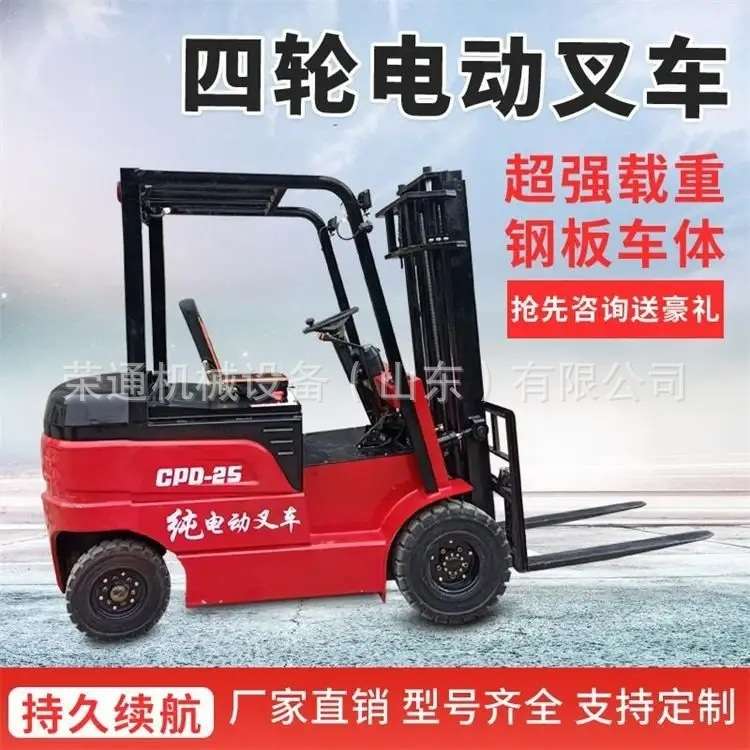 新能源四轮小型电动叉车电动液压升降搬运车堆高车电动装卸车
