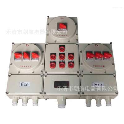 江苏IIC级防爆配电箱价格 BDG58化工 危险 新型 优质 铝合金DPRM