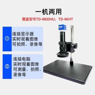 三锵泰达高清4K工业电子自动对焦显微镜专业级大视野HDMI相机测量