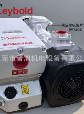 德国Leybold莱宝SV120B/ SV300B 油式真空泵