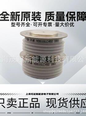 N0616LC400 N0616LC420 N0616LS440 N0616LC450 WESTCODE可控硅