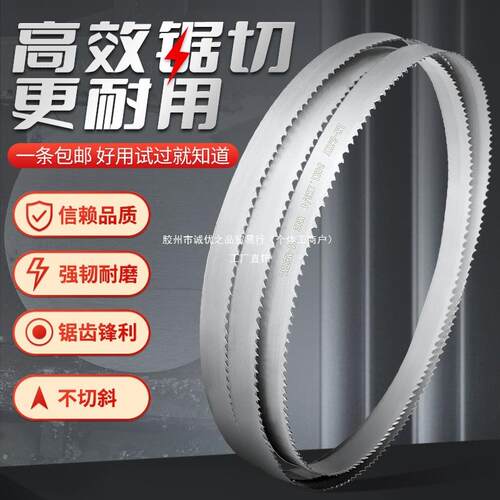 M42双金属带锯条3505金属切割4115机用金属不锈钢高速模具钢锯条