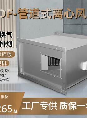 低噪声矩形管道离心风机DXG/RDF/JDF-R 方形静音新风通排风换气机