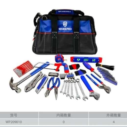 万克宝 workpro 55件套机修工具组套 机修工具套装