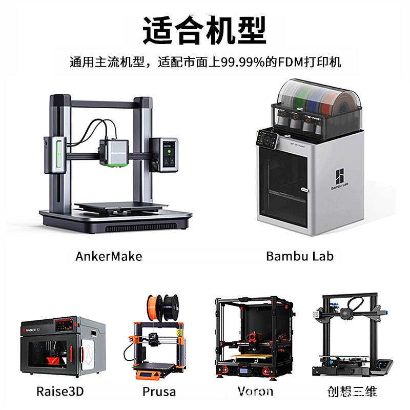 普菲3D打印耗材PLA丝绸双色PLA耗材直径1.75mm 丝绸黑红图片