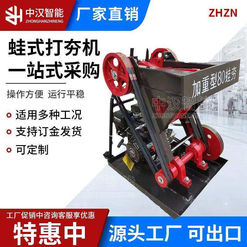 电动蛙夯手扶蛙式打夯机沟渠农村地基夯土机夯实机蛤蟆夯加重型夯,玩具/童车/益智/积木/模型,毛绒/玩偶/公仔/布艺类玩具,淘宝优惠券,粉丝福利购,淘宝优惠卷