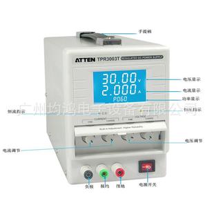 ATTEN安泰信线性电源TPR3003T/TPR3005T