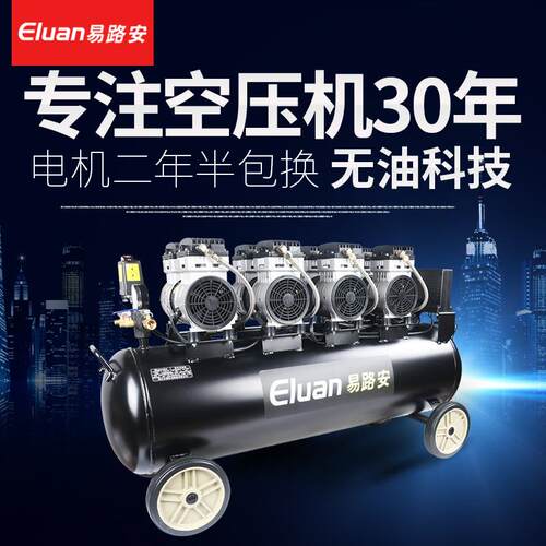 易路安E100L气泵空压机220V无油静音汽修高压空气压缩机现货