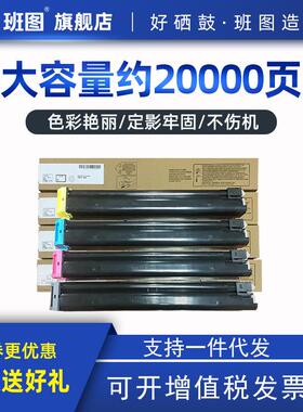 适用夏普DC25CT粉盒DX 2008UC DX 2508NC 墨粉盒 DX20CT易加粉