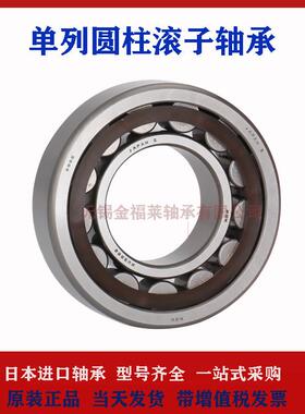 NSK轴承 单列圆柱滚子轴承NU2219EMC3