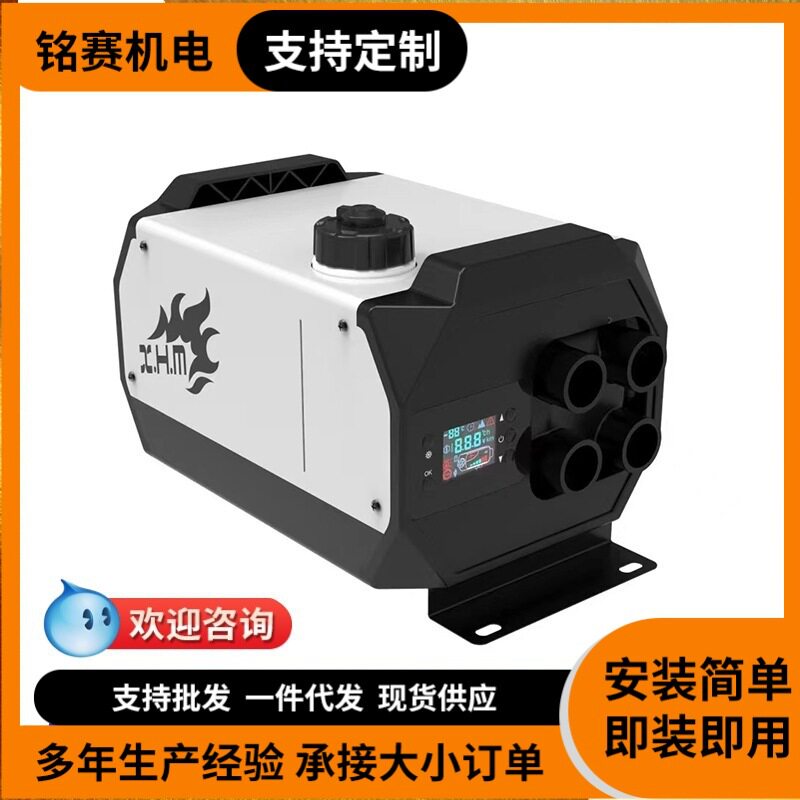 白色卧式一体采暖机柴油暖风驻车加热器采暖取暖器暖风一体机