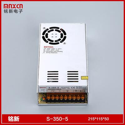 直供铭新S-350-5开关电源350W开关电源 5V-50A开关电源