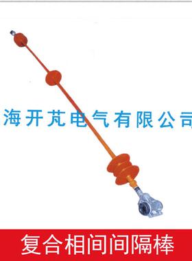 厂家供应 FXGB-66-2500复合相间间隔棒系列，高压间隔棒价格合理