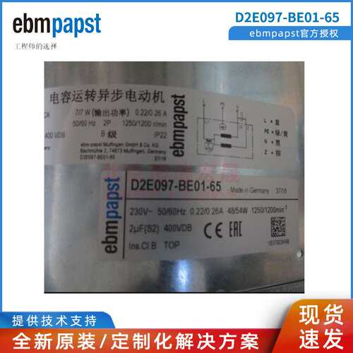 D2E097-BE01-65 230V 48W 德国ebmpapst风扇 D2E097-BE01-D4 风机