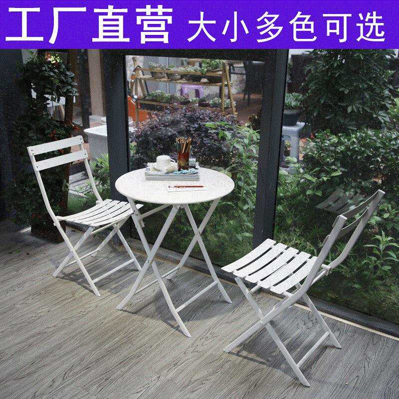 户外阳台铁艺折叠桌椅花园室外休闲家具折叠椅咖啡厅折叠餐桌组合