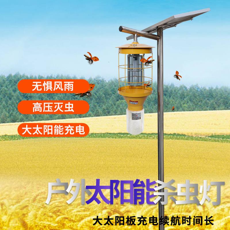 户外太阳能杀虫灯大范围灭蚊灭害虫灭飞蛾苍蝇自动充电节能