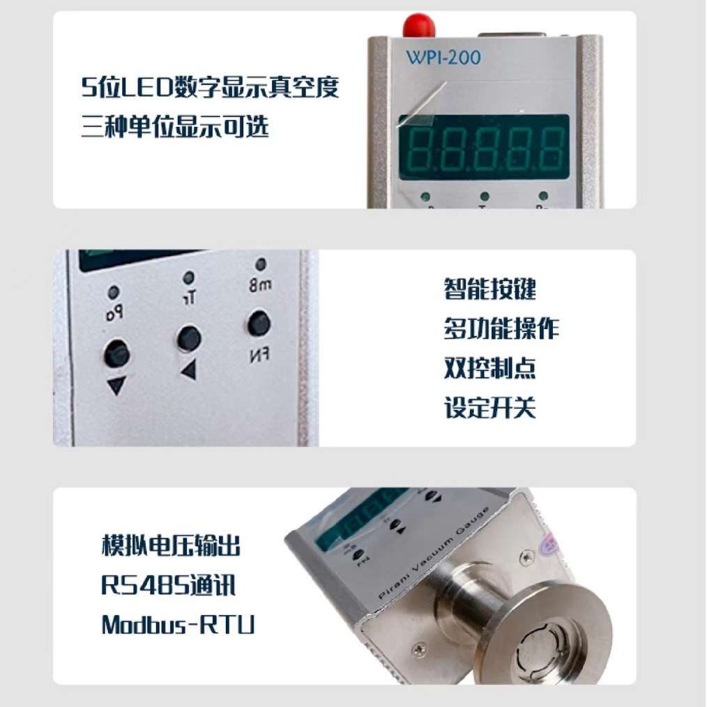 WPI200数显皮拉尼真空计 五位LED数显 双控制点设定开关