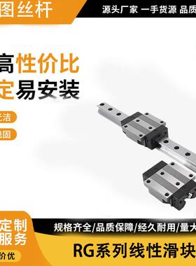 滚珠直线导轨滑轨重载RGHRGW30 35 45 55.65HACHIWIN上银互换