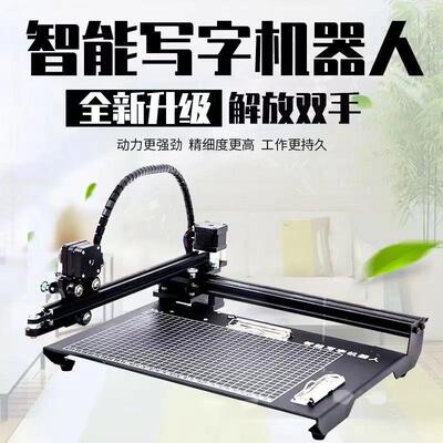 写笔记打印机全自动智能打字机手写填表格教案写字机器人
