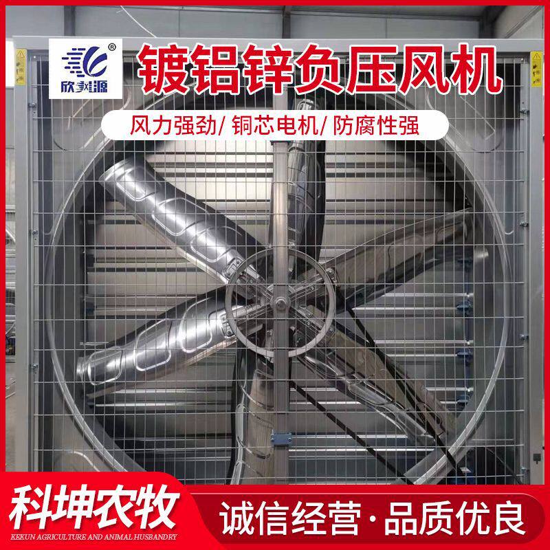 厂家直销牛舍风机猪舍风机鸡舍风机通风设备