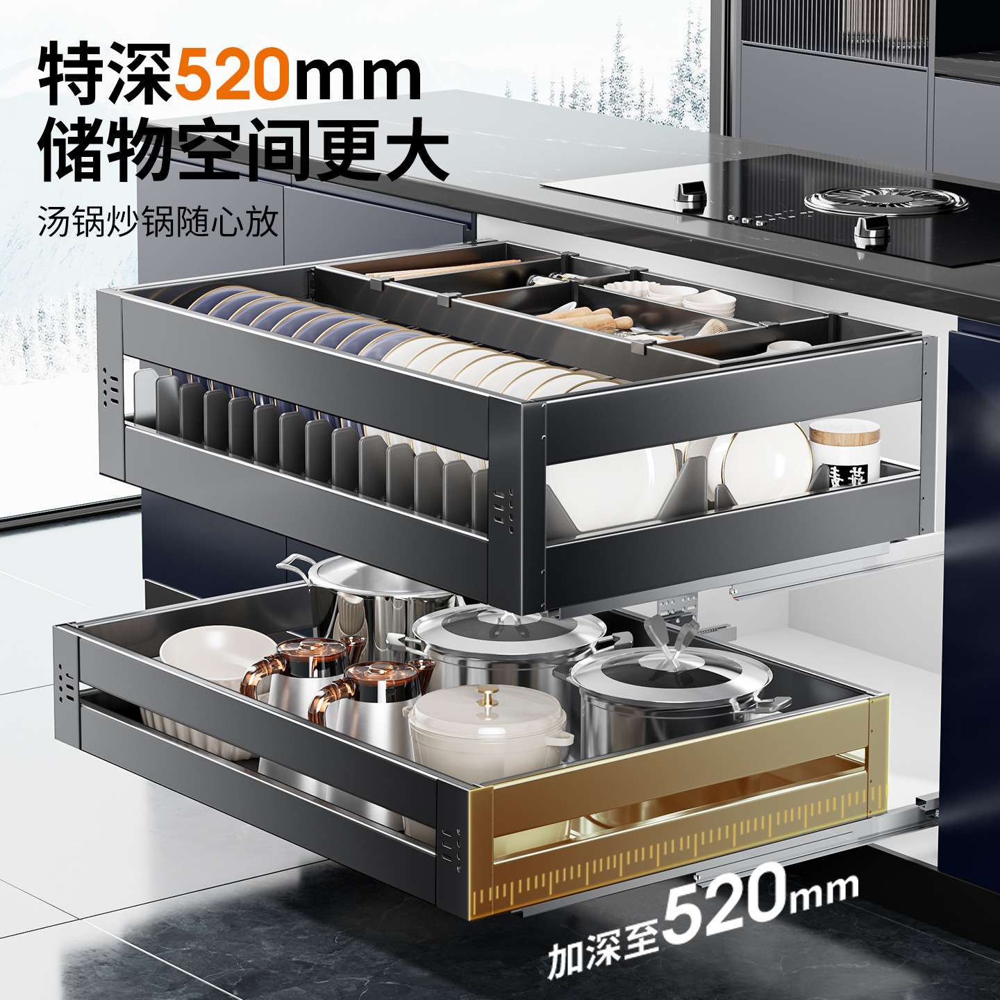 卡贝厨房橱柜拉篮调味篮抽屉式不锈钢锅具收纳内置碗篮双层拉篮