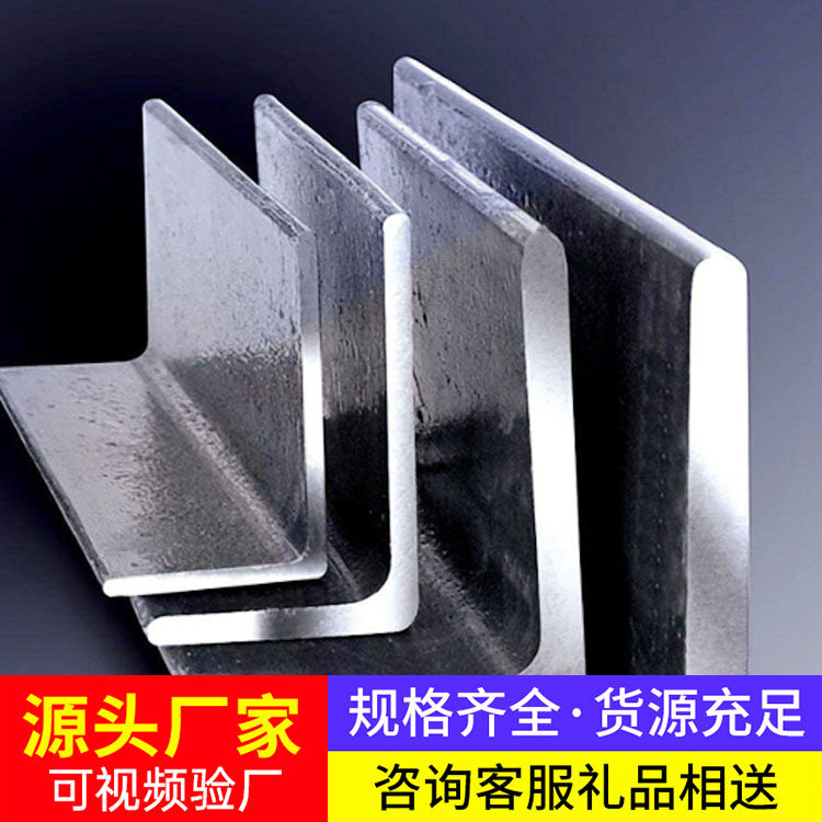 不等边角钢金属结构 钢结构支撑房梁支架结构连接件不等边角钢图片