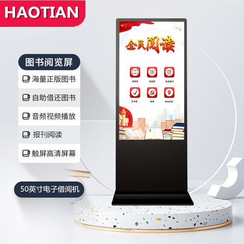 电子借阅机智慧图书馆扫码自助借阅系统电子书阅读机厂家直销
